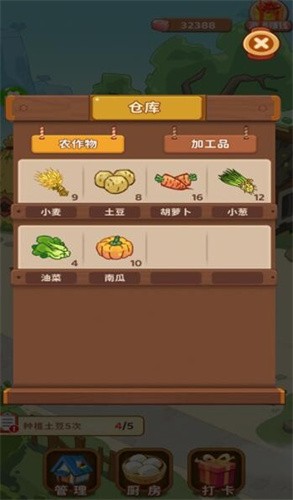 我的農院v1.3.3