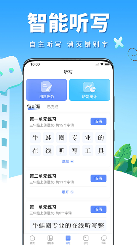 牛蛙圈app1.2.49