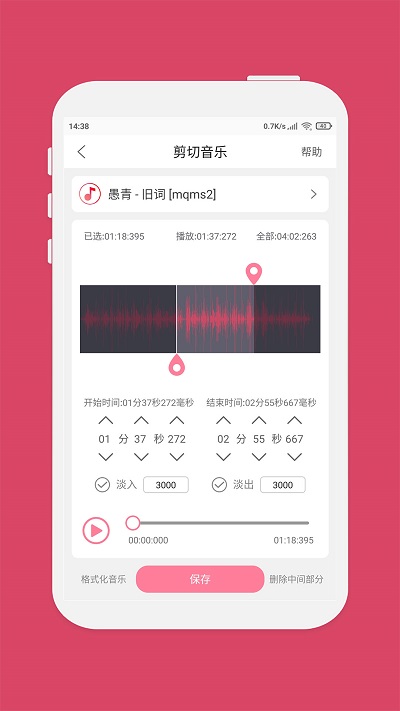 音乐剪辑app手机版v6.5.0 安卓版