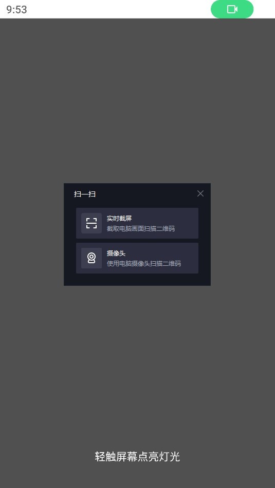 Xiu浏览器v2.0