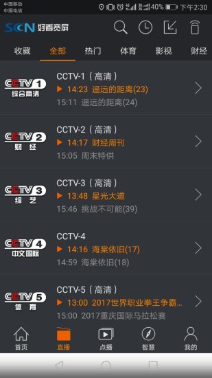 好看宽屏手机appv1.12.4