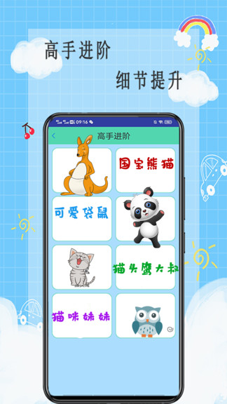 畫畫小天才app1.0