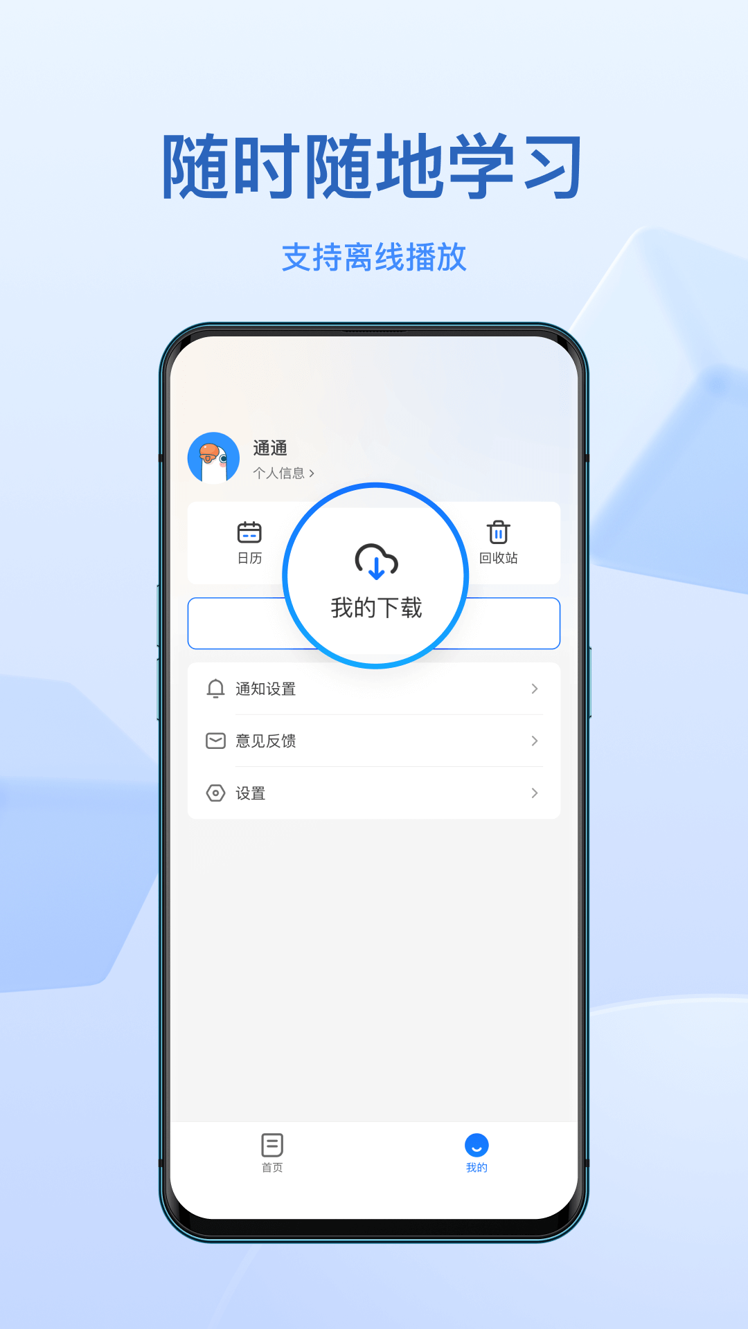 小鵝通v4.16.3