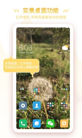 极美动态桌面手机版1.1.0