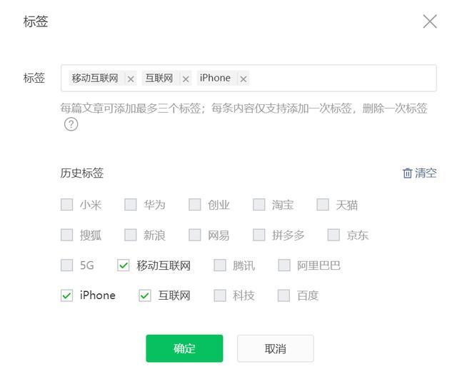 什么是微信公众号文章标签？标签功能怎么用？