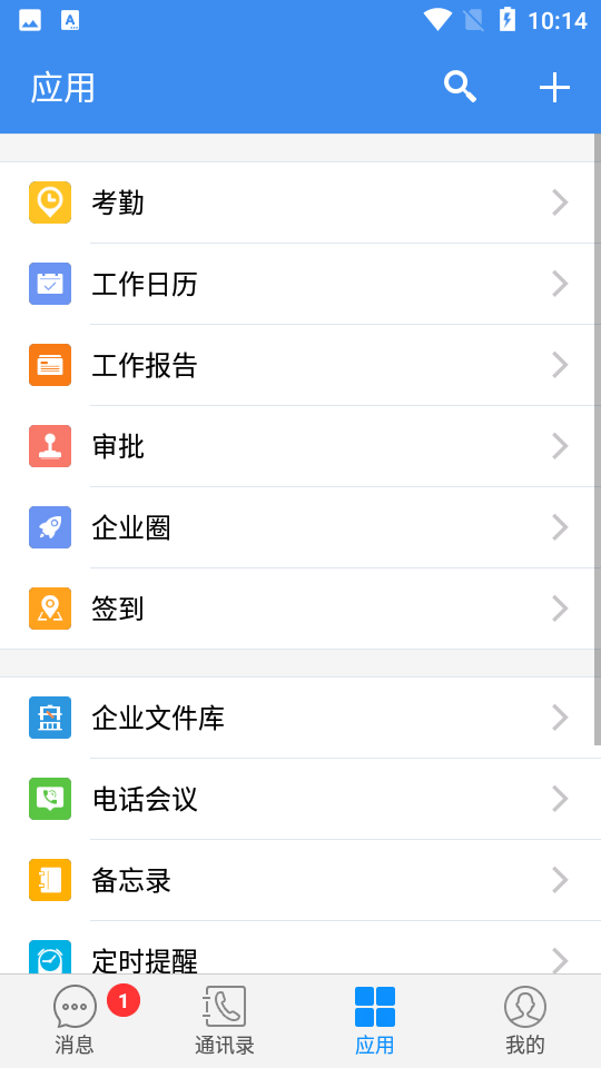 云桥办公appv1.1.26