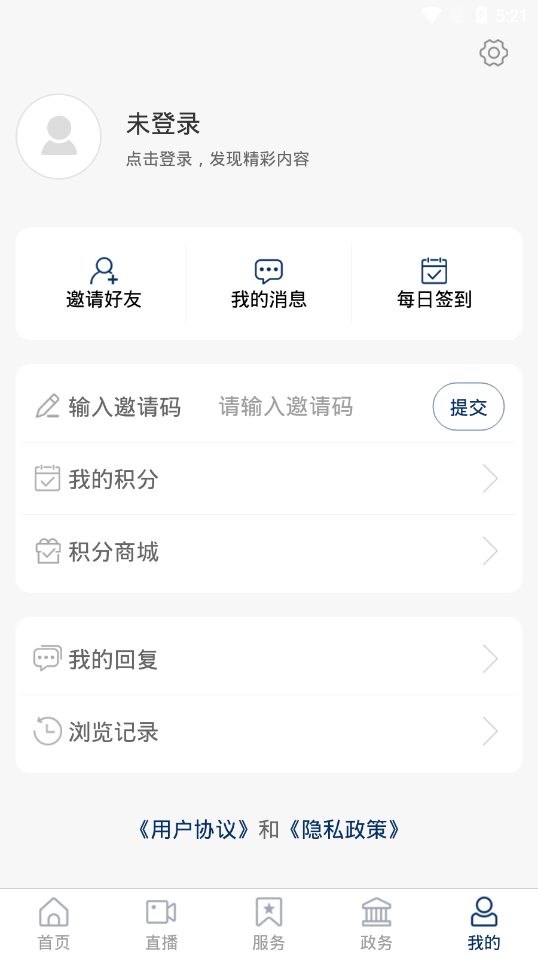 新齐河appv0.3.20