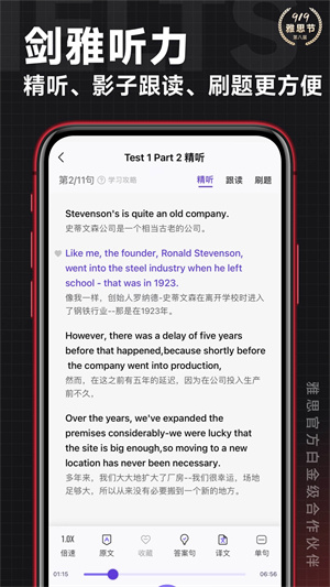 学为贵雅思v1.1