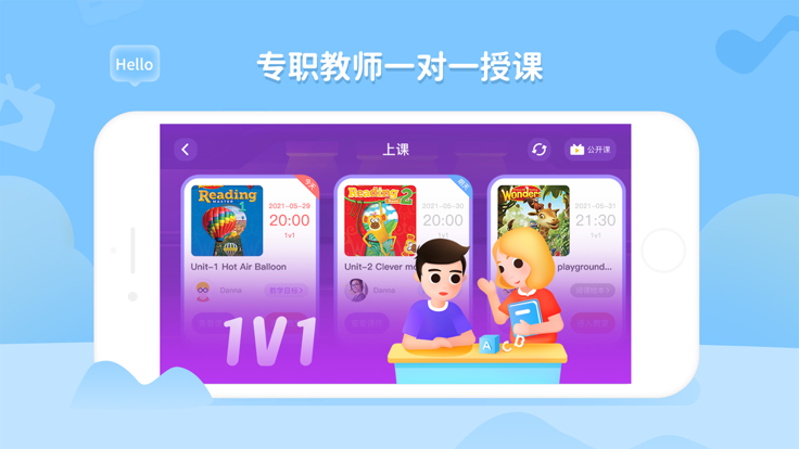 bedakid貝達少兒英語v2.1.14