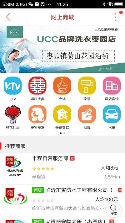 临沂同城外卖appv10.9.0