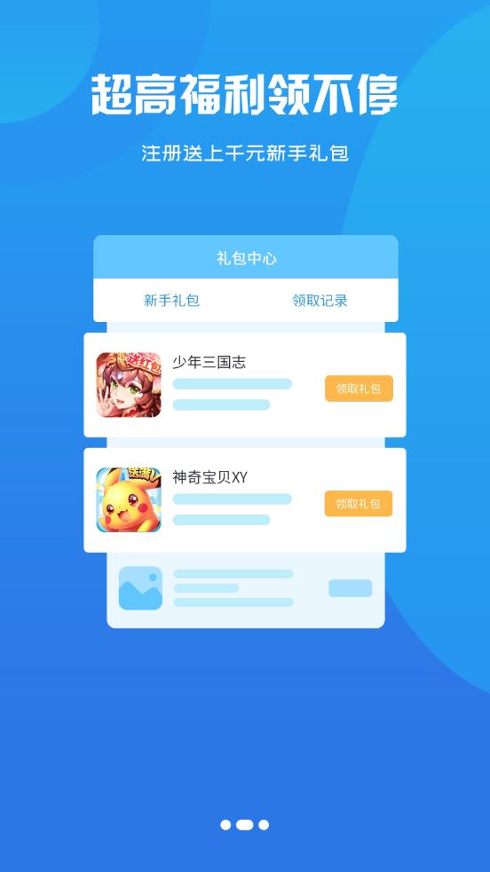 津玩手游appv2.1