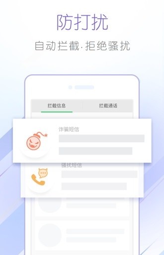 彩云通讯录手机版2.4.0