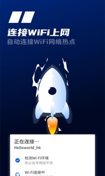 手机随身WiFi appv2.11.4