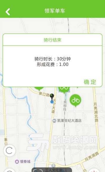 领军单车app安卓版图片