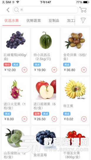 多點新鮮安卓app