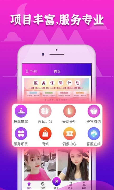 72到家app1.2.6