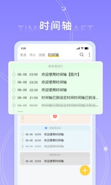 好用便簽記事本v5.3.2