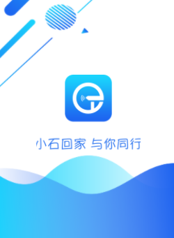 小石回家app下载 1