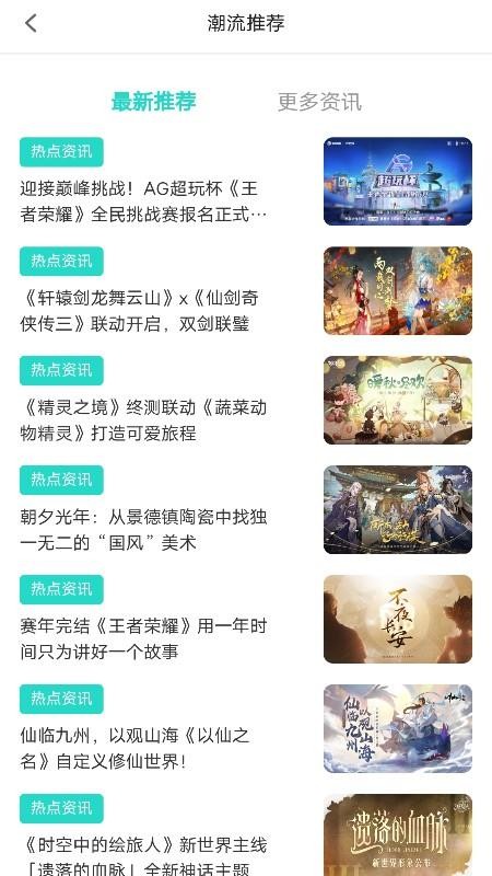 巴兔遊戲福利平台 v1.2.0