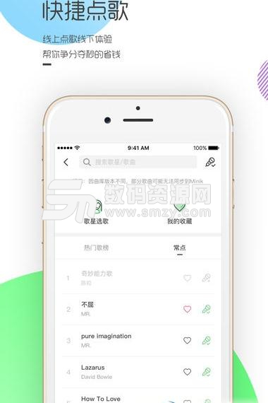 咪哒音乐app安卓最新版