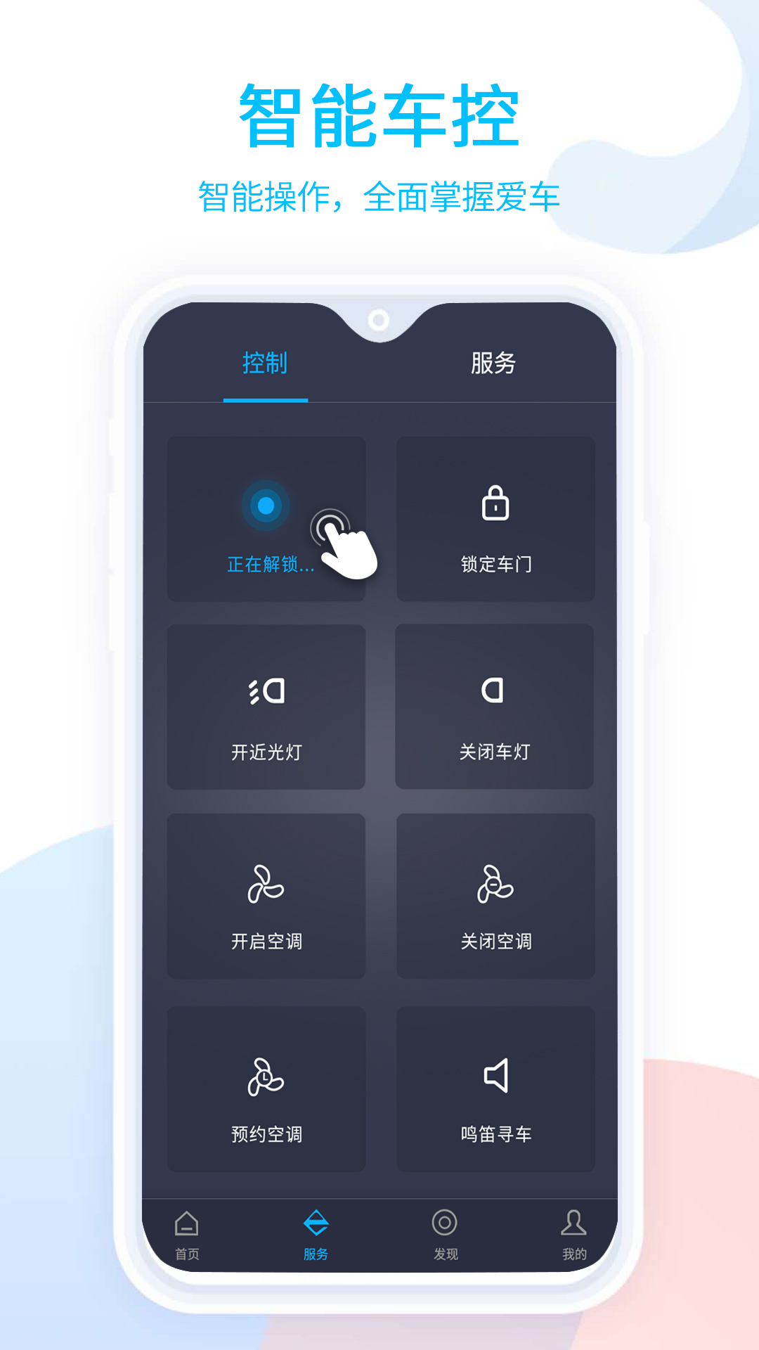 易至汽车appv2.3.0