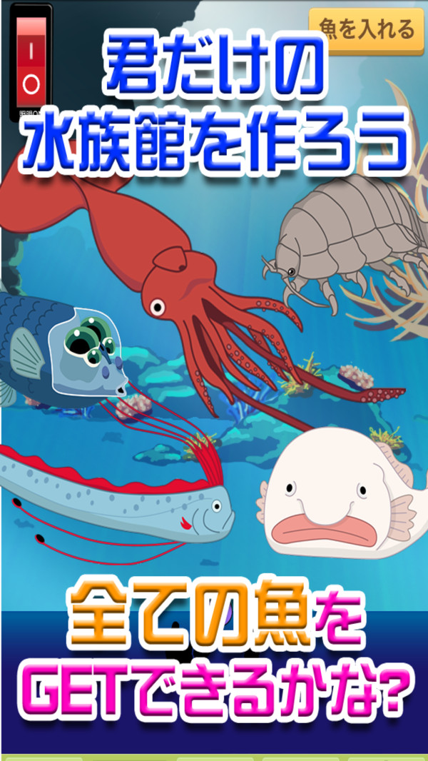 我的深海水族馆v1.10