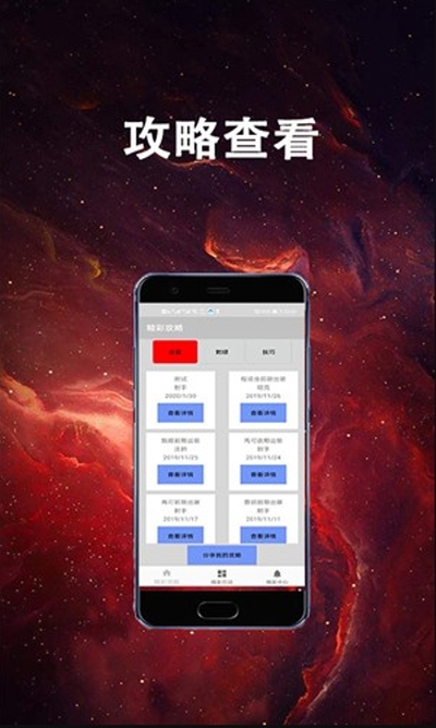 精彩电竞appv1.1.0