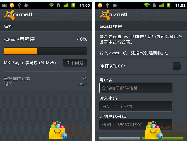 avast手机版2.3.3849 for Android