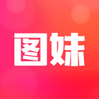 图妹v1.5.1