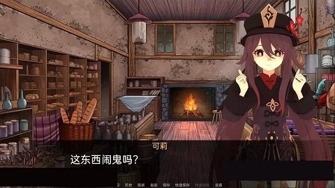 可莉的恶作剧最新版2024v1.0