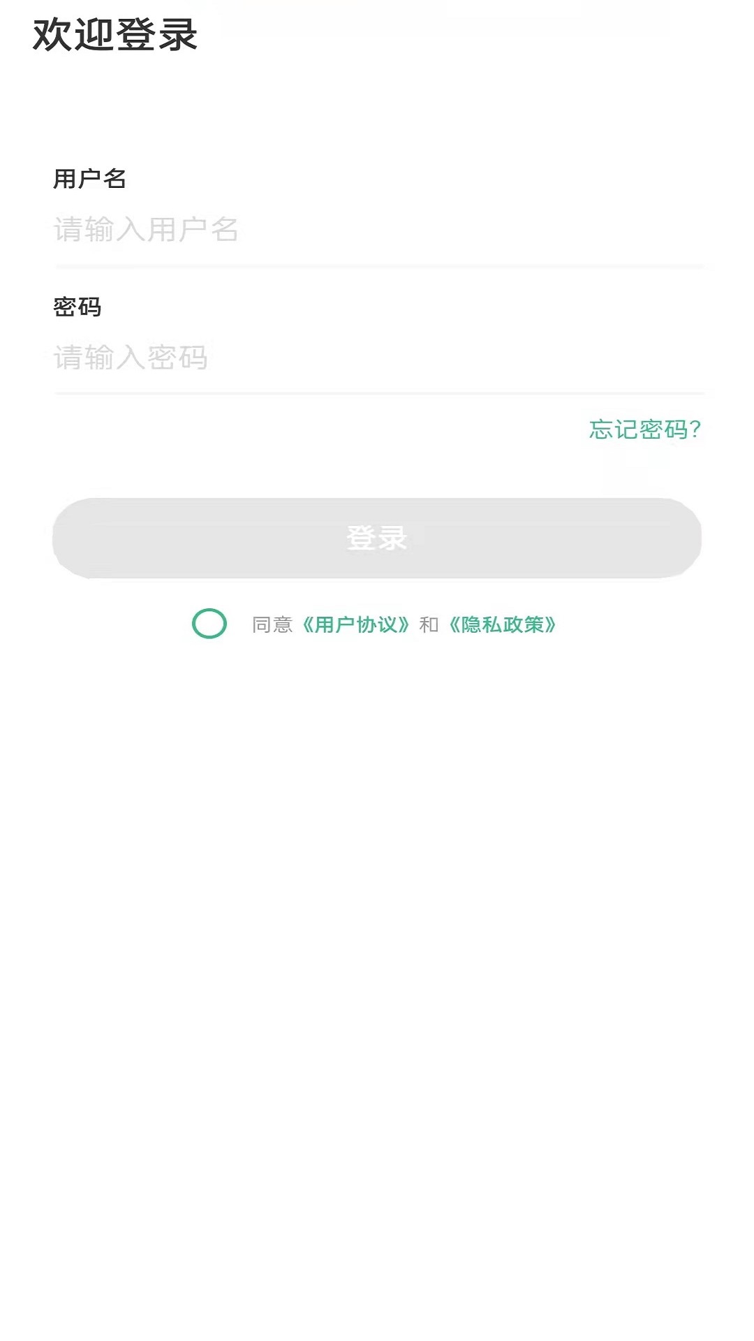 昊想耀appv1.1.0