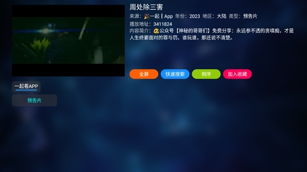 青苹果Box电视版v1.0