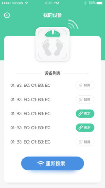 悦小妖体脂秤app2.7.3