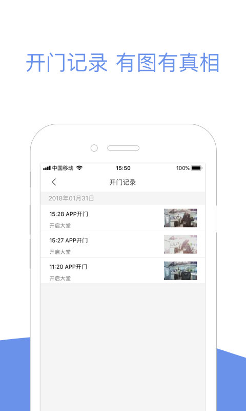 小智社区appv2.08.30