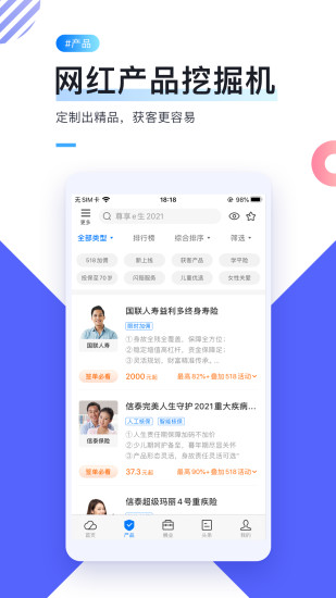 i雲保app7.8.1