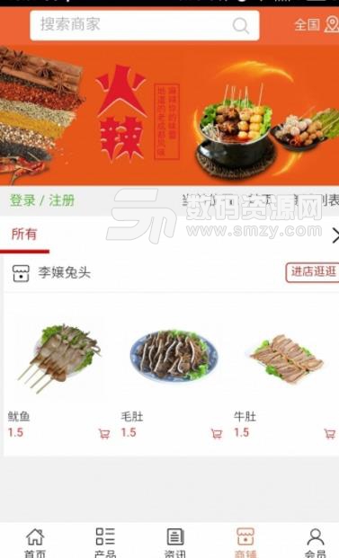 成都特色美食平台app安卓版