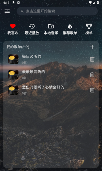 速悦音乐官方版v2.0.2