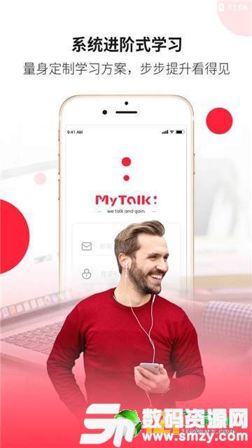 MyTalk英语图3