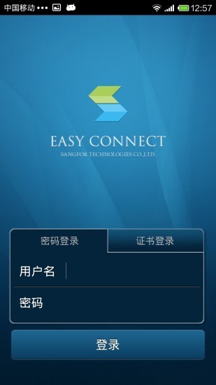 easyconnectv7.6.9