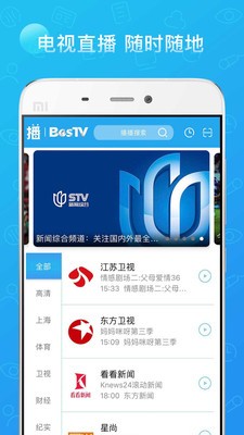 播播TVv4.5.3.3