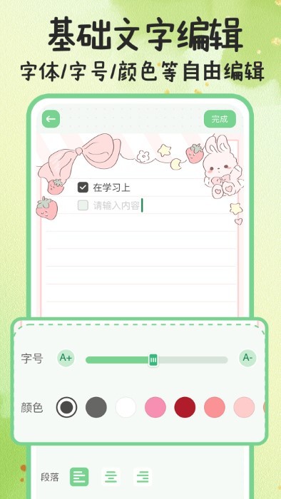 指尖备忘录appv1.0.1