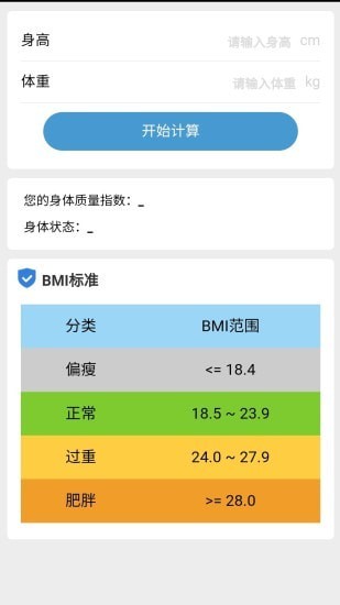 牛气走路1.0.2