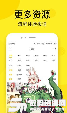 林莹漫画app