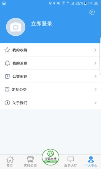 淄博出行手机版1.6.0