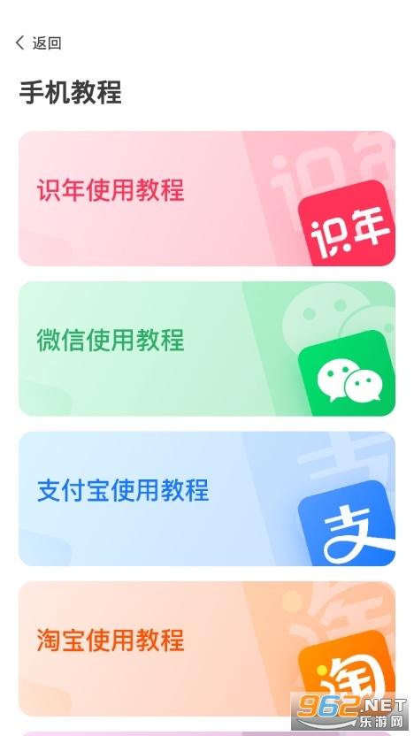 識年app手機版v1.5.1