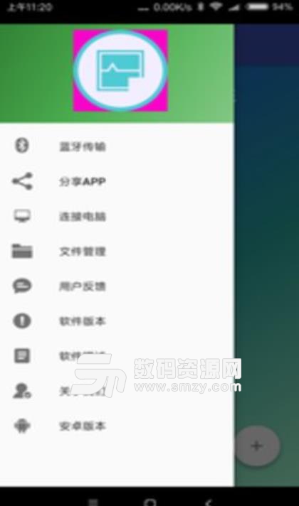 我的快传APP截图