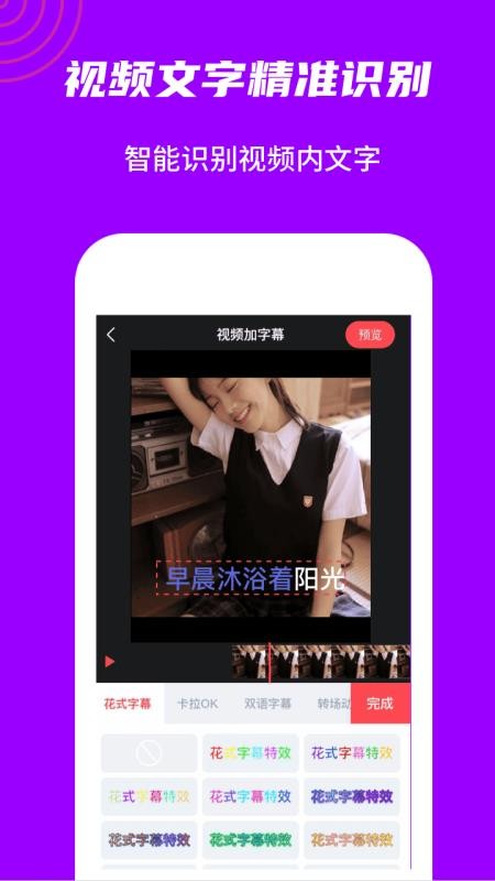 玩画换脸视频app20242.6.2