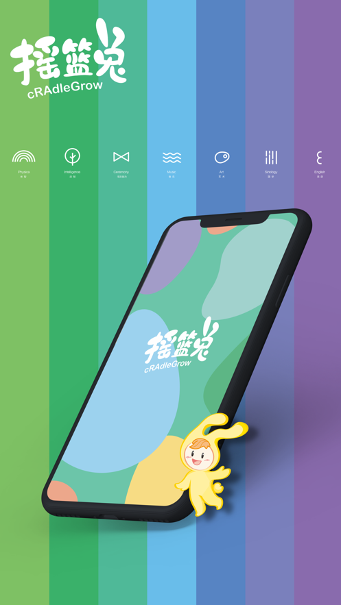 摇篮兔app1.4.5