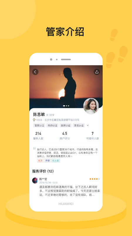 脚丫app1.3.0