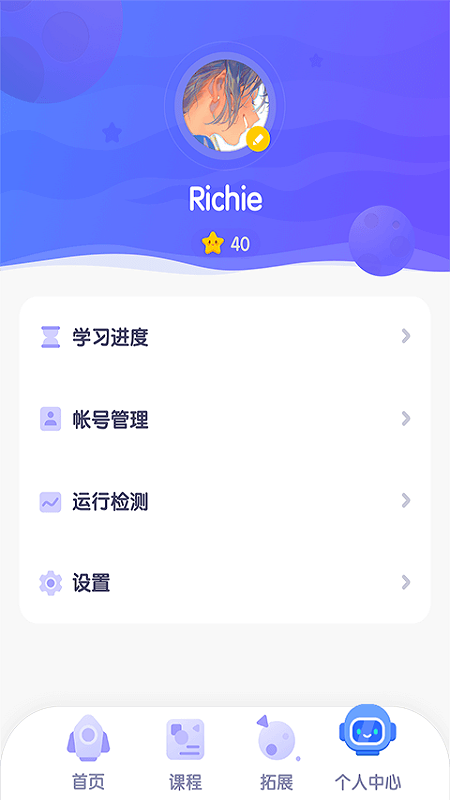 探月校园版编程app  IOSv1.8.6